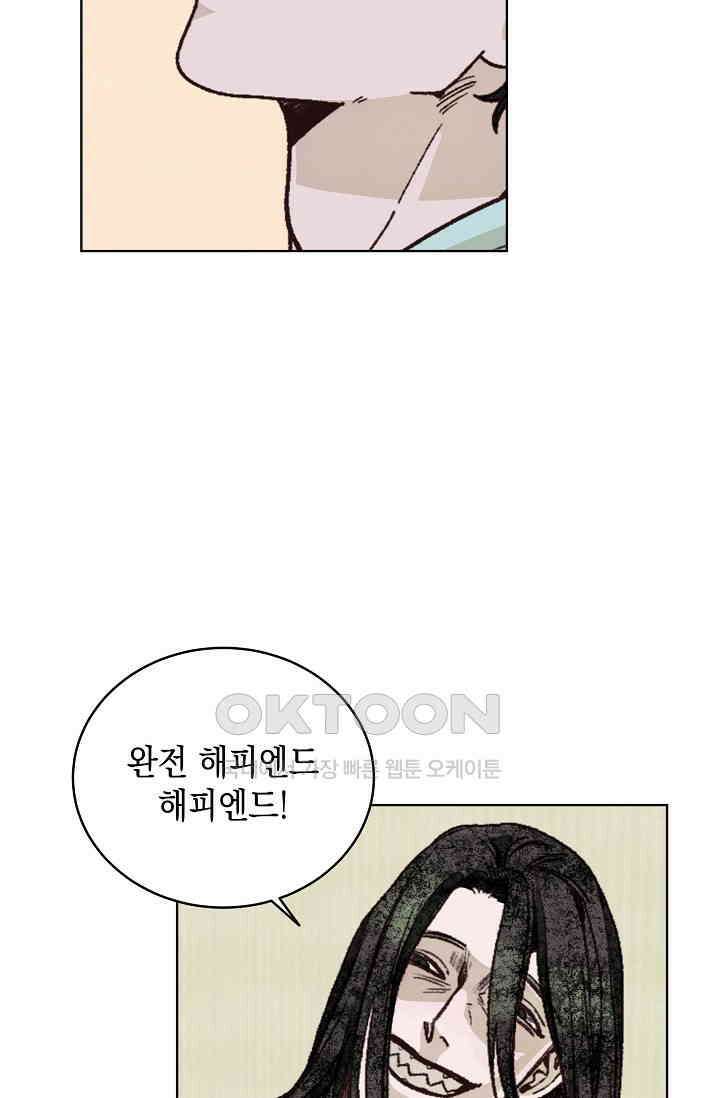 천사가 말하길 31화 8