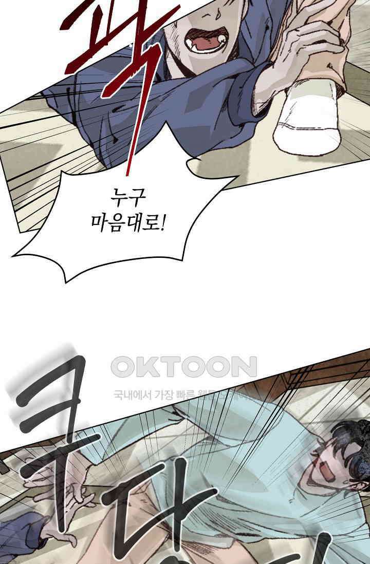 천사가 말하길 31화 17