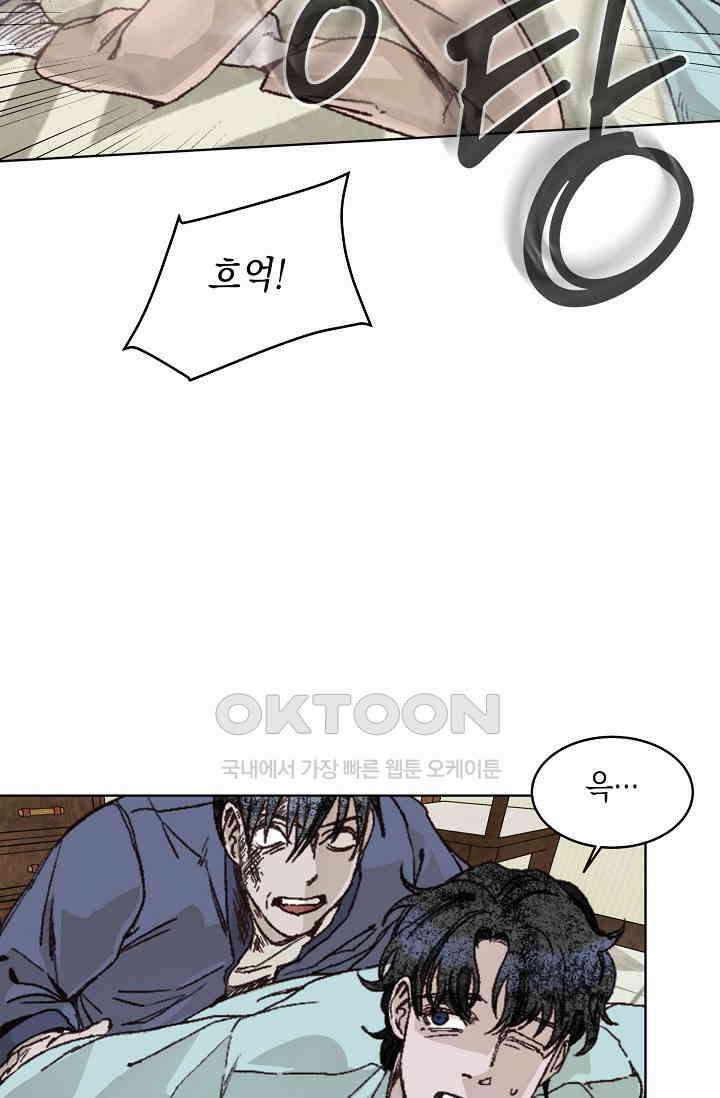 천사가 말하길 31화 18