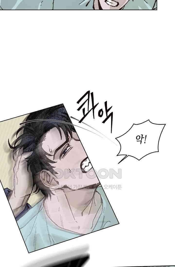 천사가 말하길 31화 19