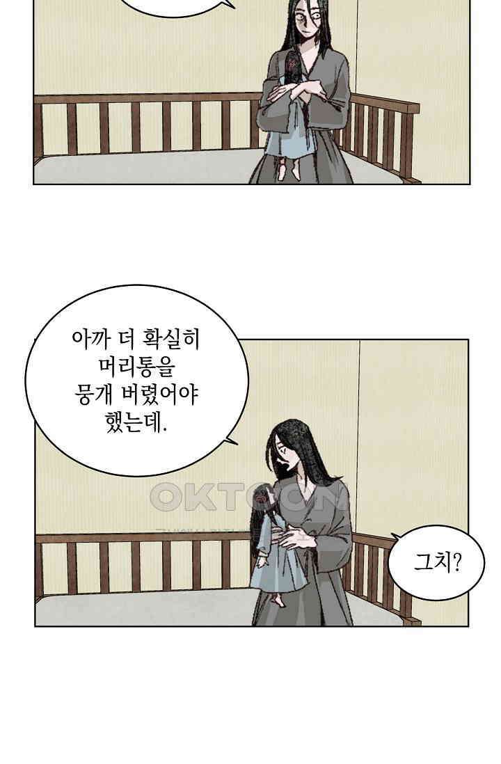 천사가 말하길 31화 22