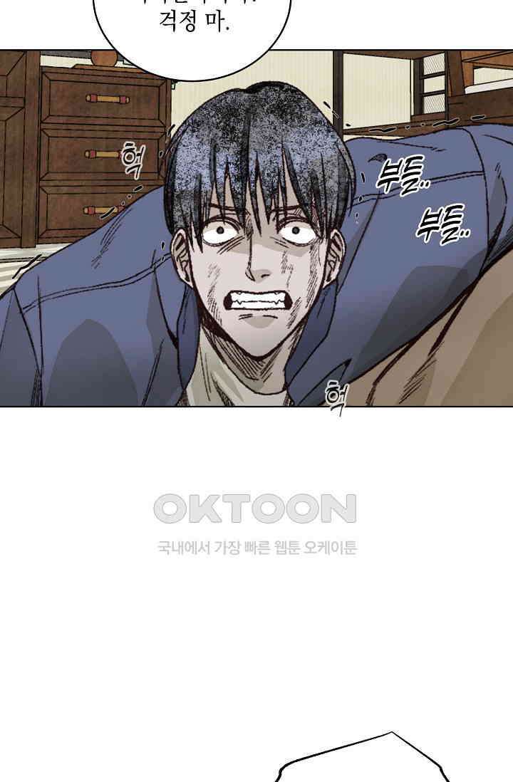 천사가 말하길 31화 25