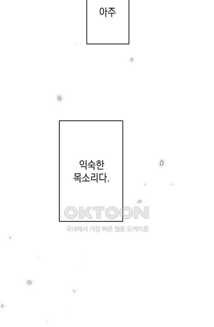 천사가 말하길 31화 31