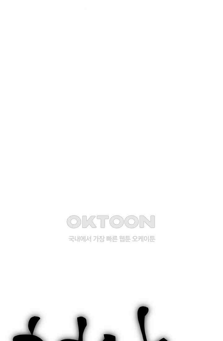 천사가 말하길 31화 32