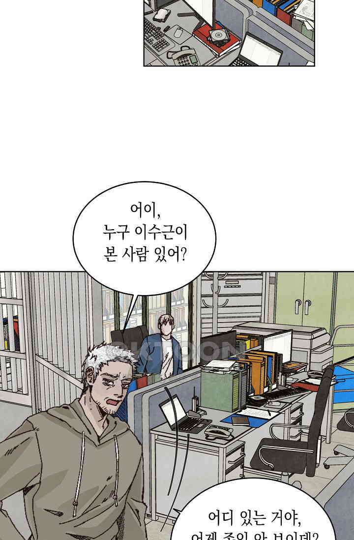 천사가 말하길 31화 37