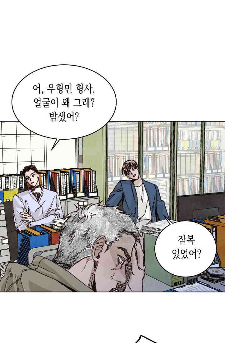 천사가 말하길 31화 43