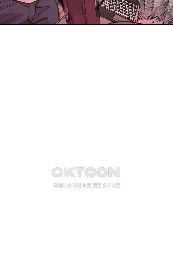 천사가 말하길 31화 45