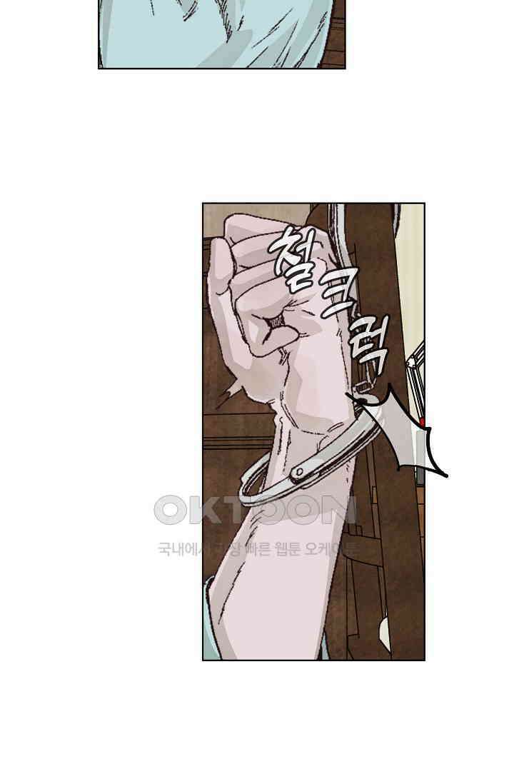 천사가 말하길 31화 50