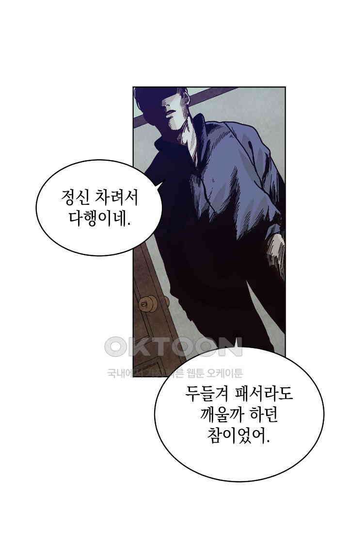 천사가 말하길 31화 52