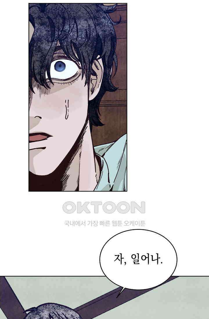 천사가 말하길 31화 53