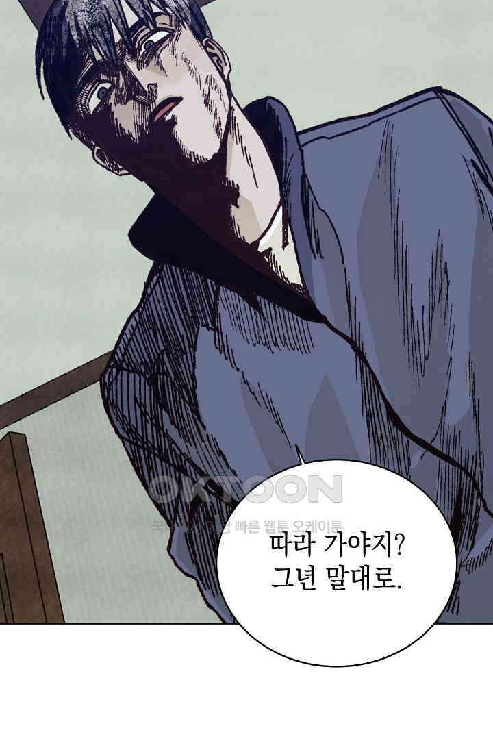 천사가 말하길 31화 54