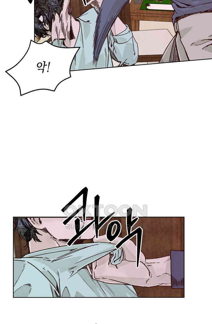 천사가 말하길 31화 56