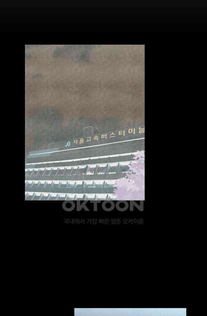 천사가 말하길 31화 63