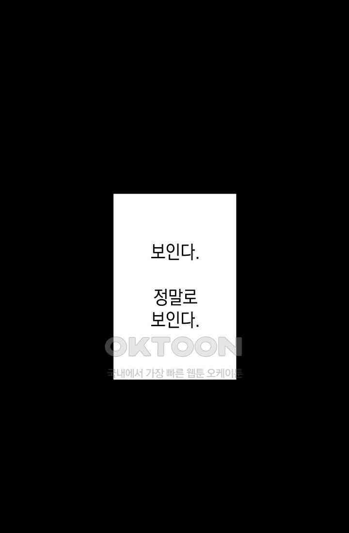 천사가 말하길 31화 71