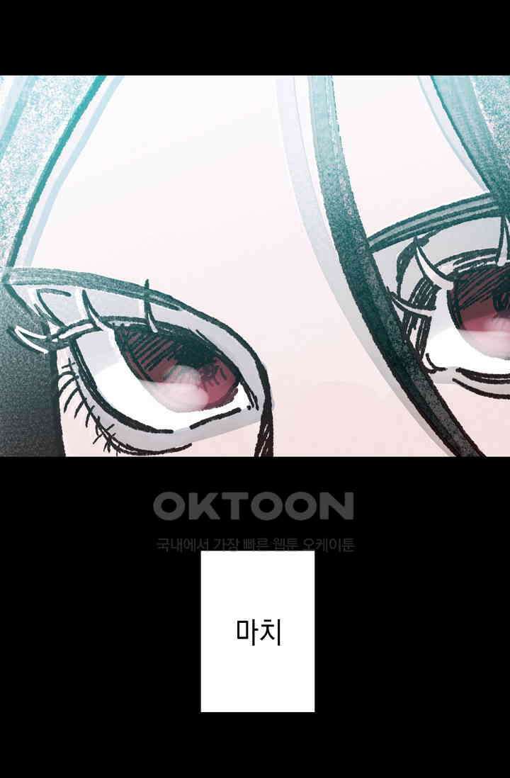 천사가 말하길 31화 72