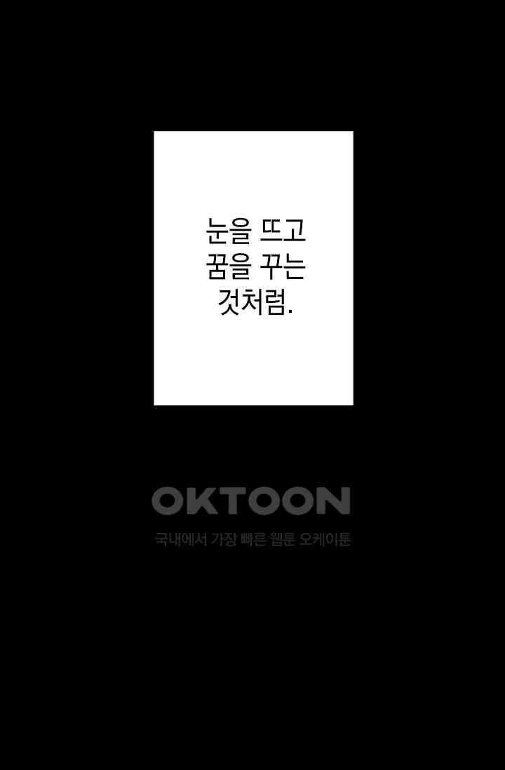 천사가 말하길 31화 74