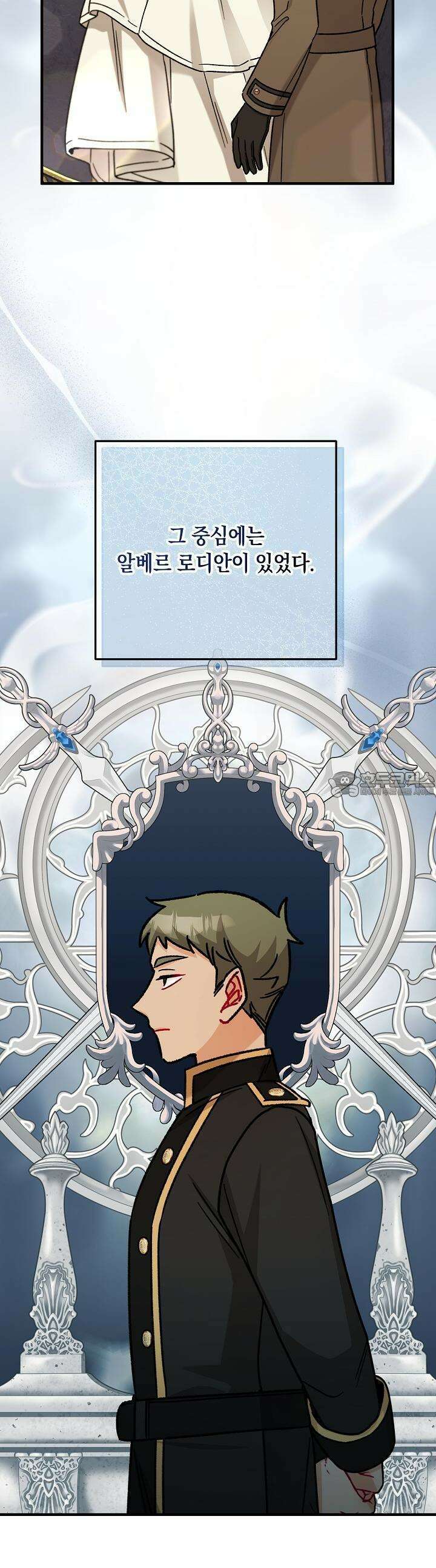 떠난 악녀를 찾지 마세요 88화 3
