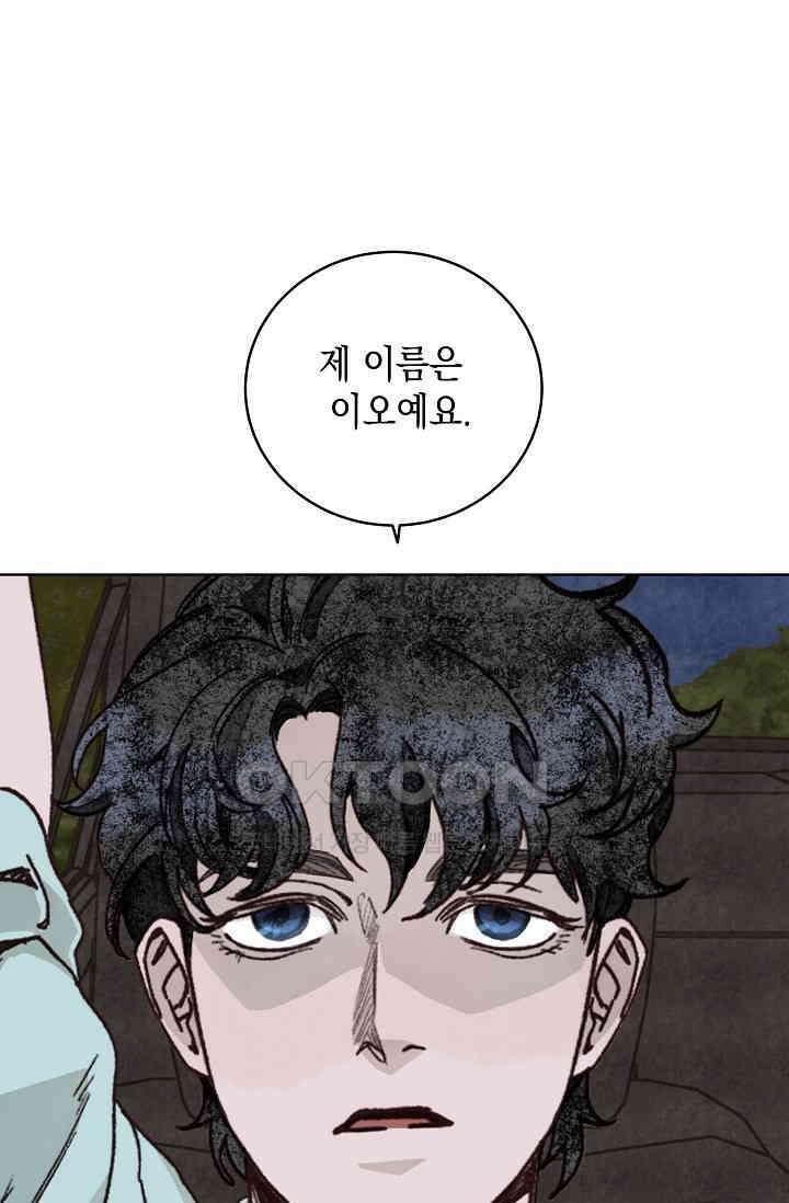 천사가 말하길 33화 1
