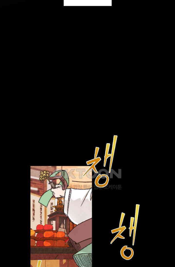 천사가 말하길 33화 5