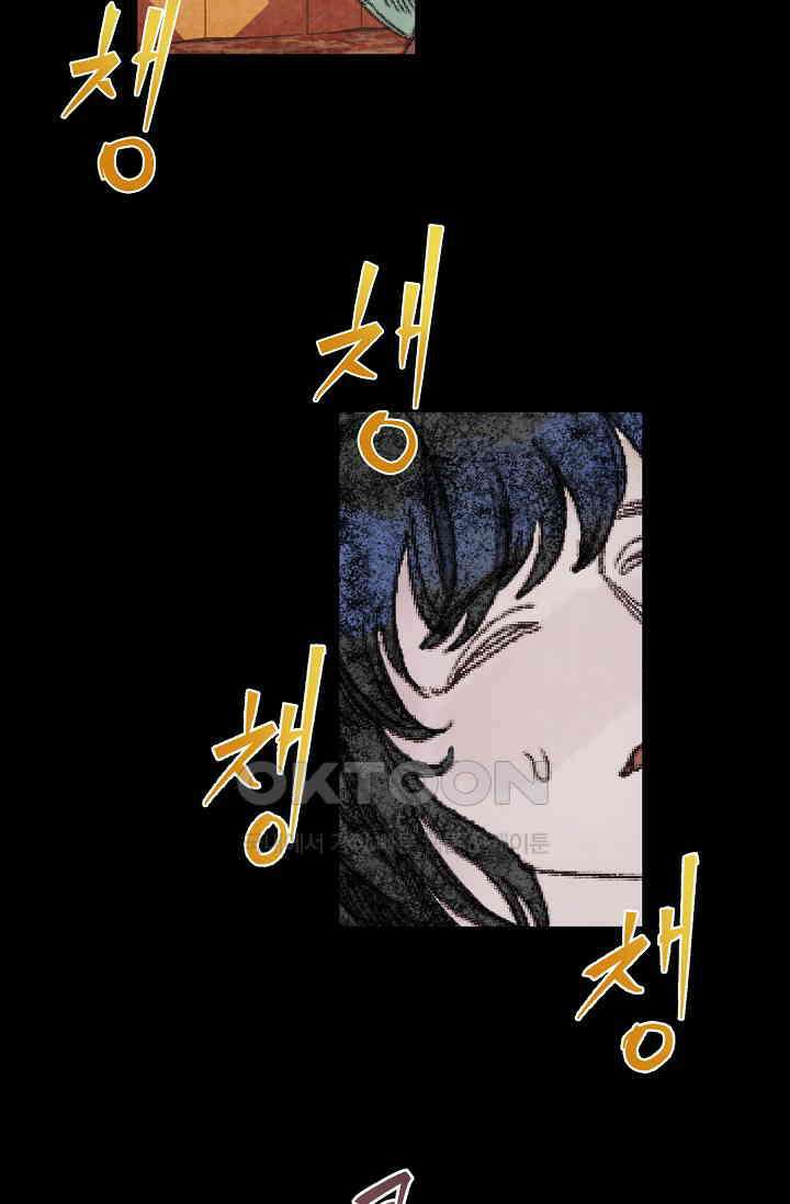 천사가 말하길 33화 6