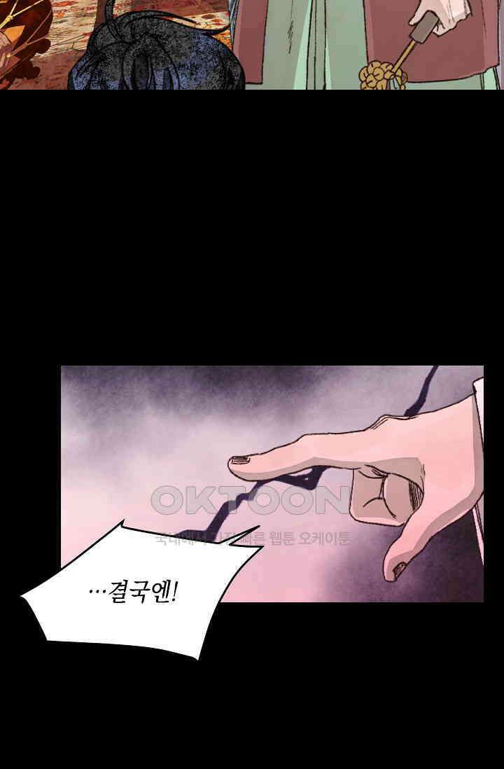 천사가 말하길 33화 13