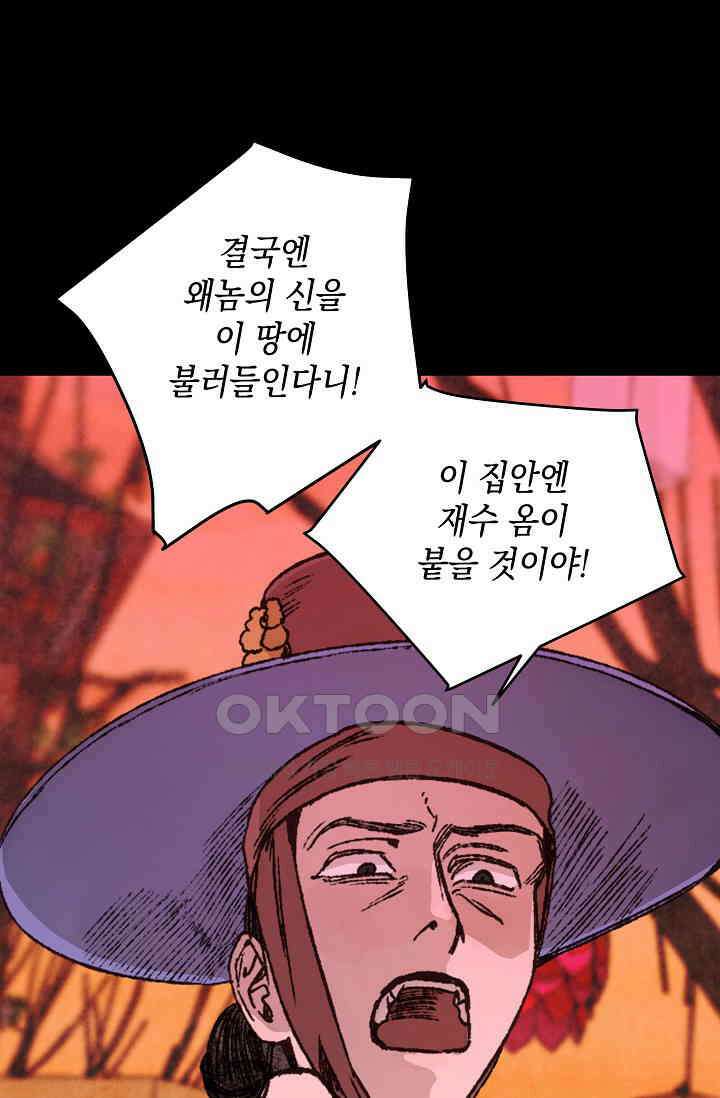 천사가 말하길 33화 14