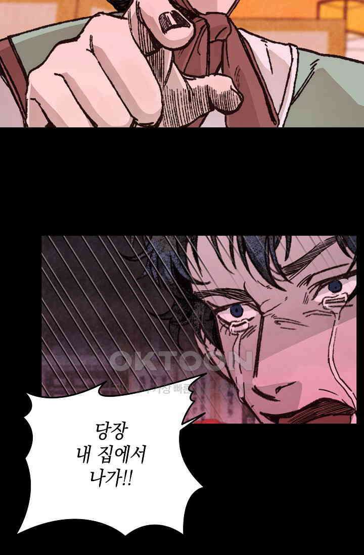 천사가 말하길 33화 15