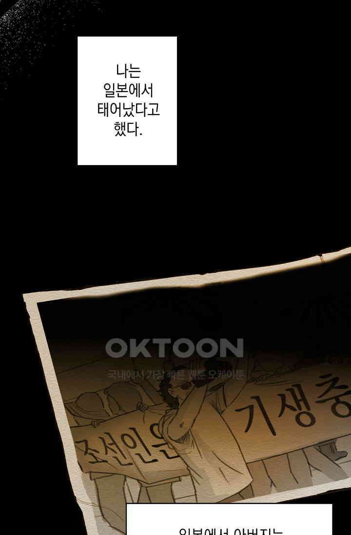 천사가 말하길 33화 17
