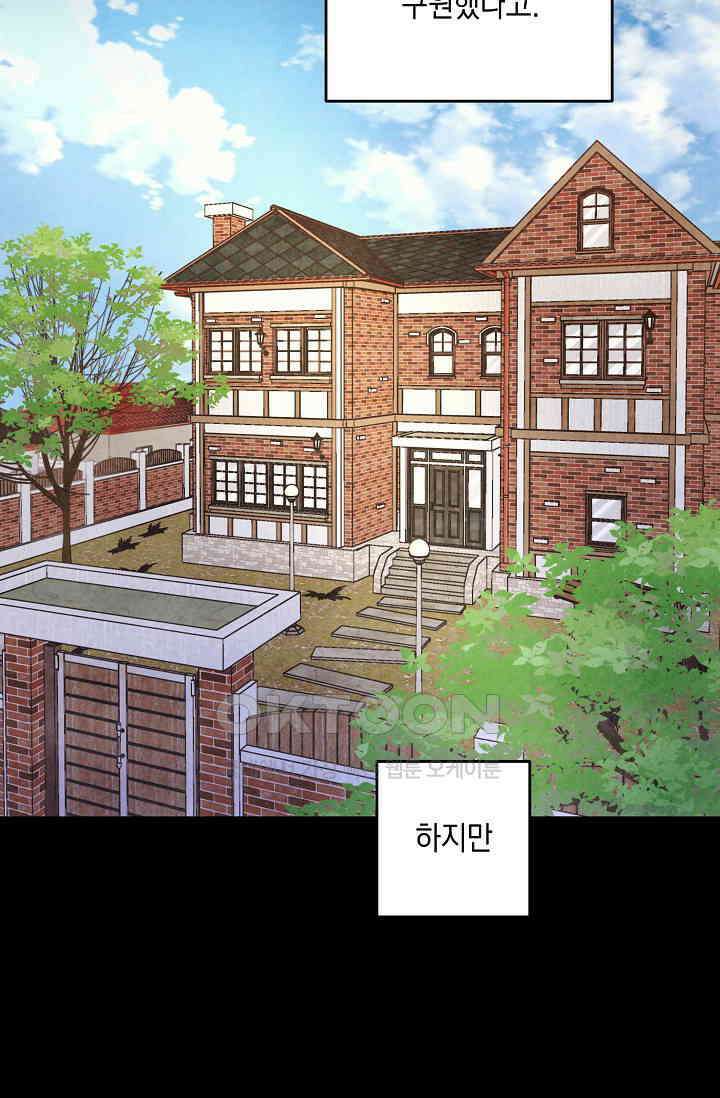천사가 말하길 33화 22