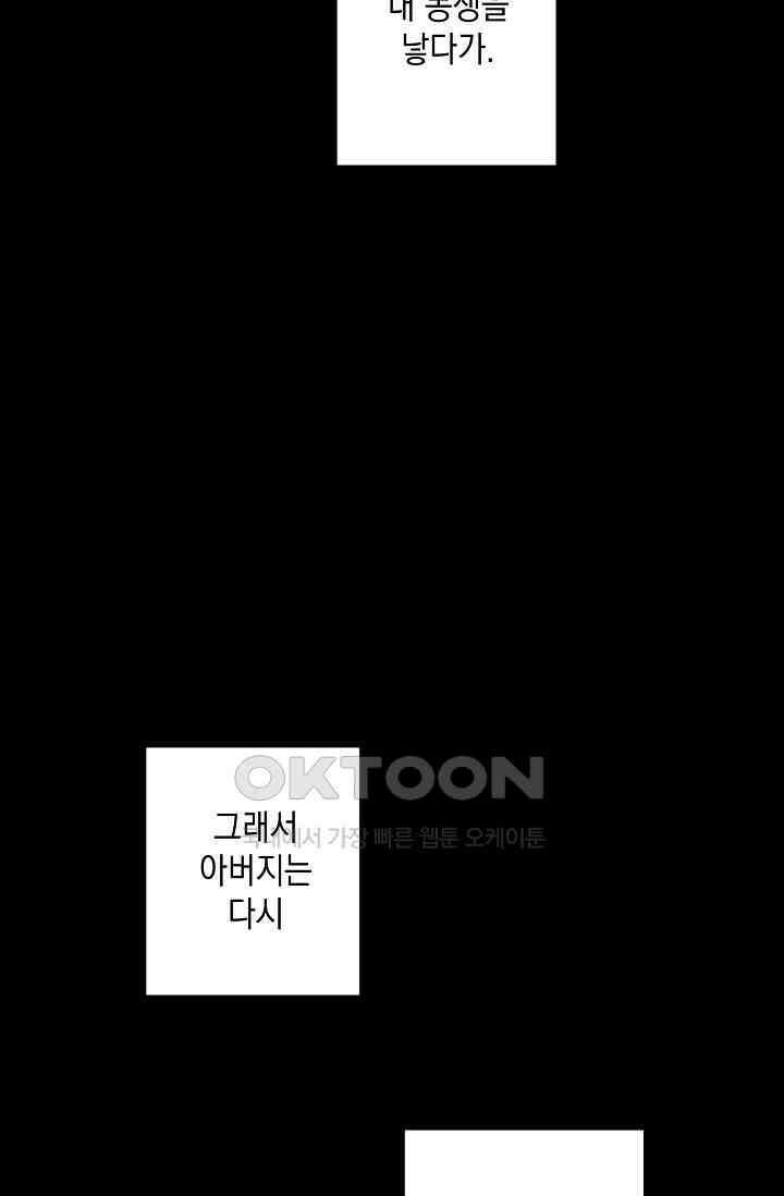 천사가 말하길 33화 24