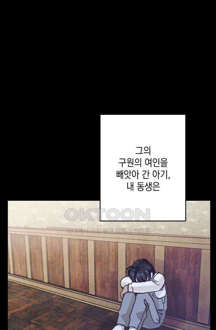 천사가 말하길 33화 26