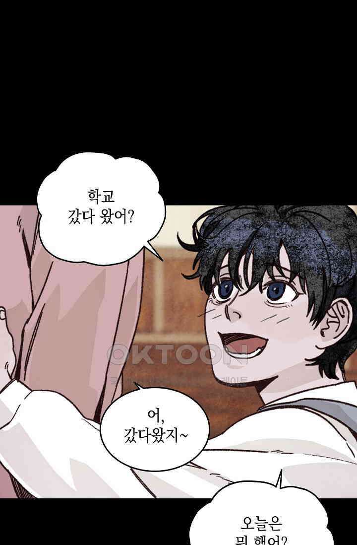 천사가 말하길 33화 32