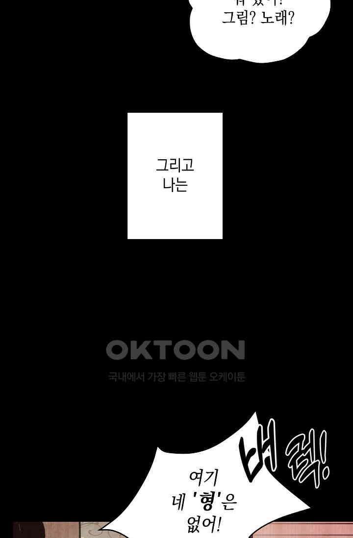 천사가 말하길 33화 33