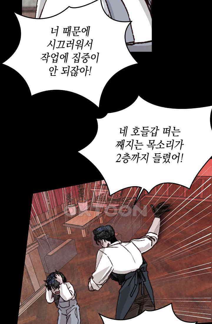 천사가 말하길 33화 36