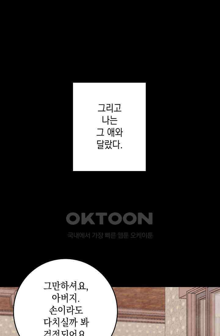 천사가 말하길 33화 38