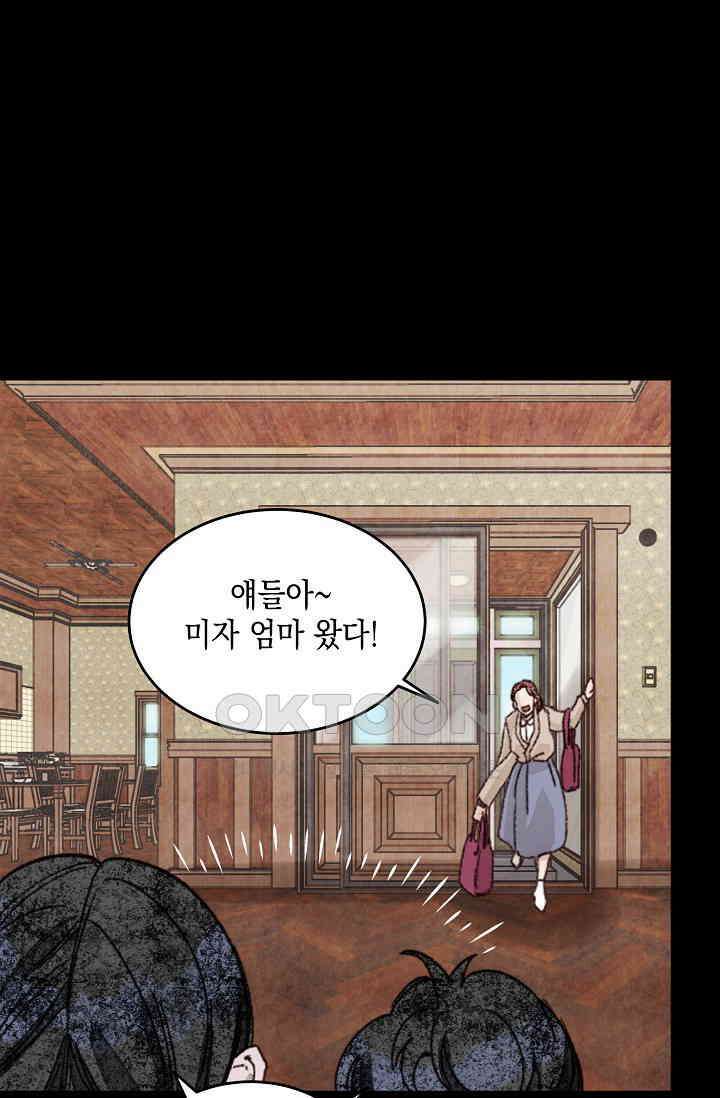 천사가 말하길 33화 49