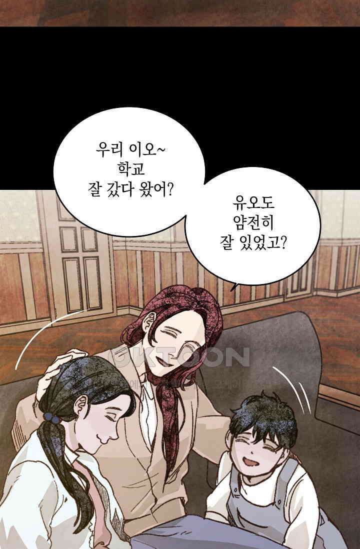 천사가 말하길 33화 51