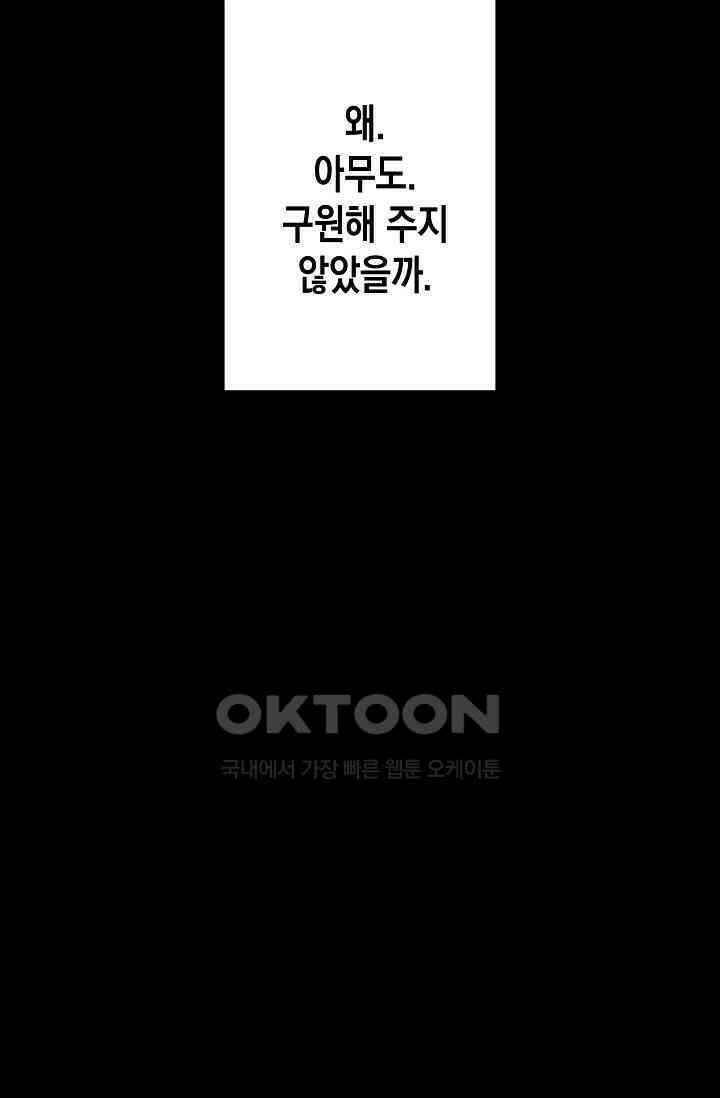천사가 말하길 33화 64
