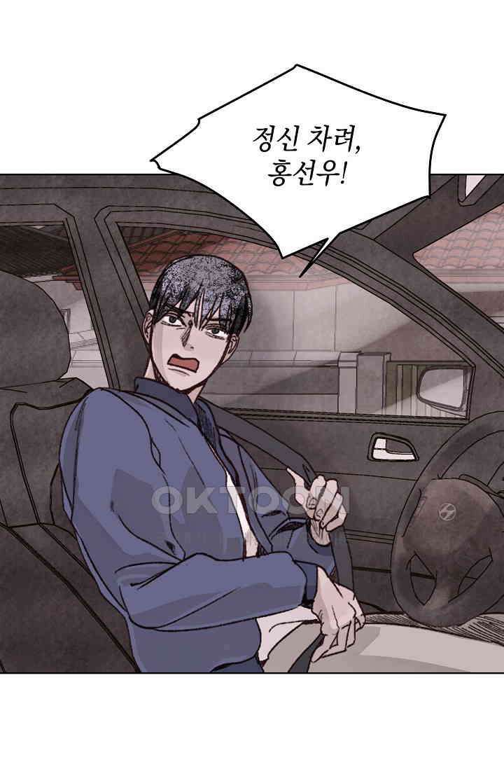 천사가 말하길 33화 68