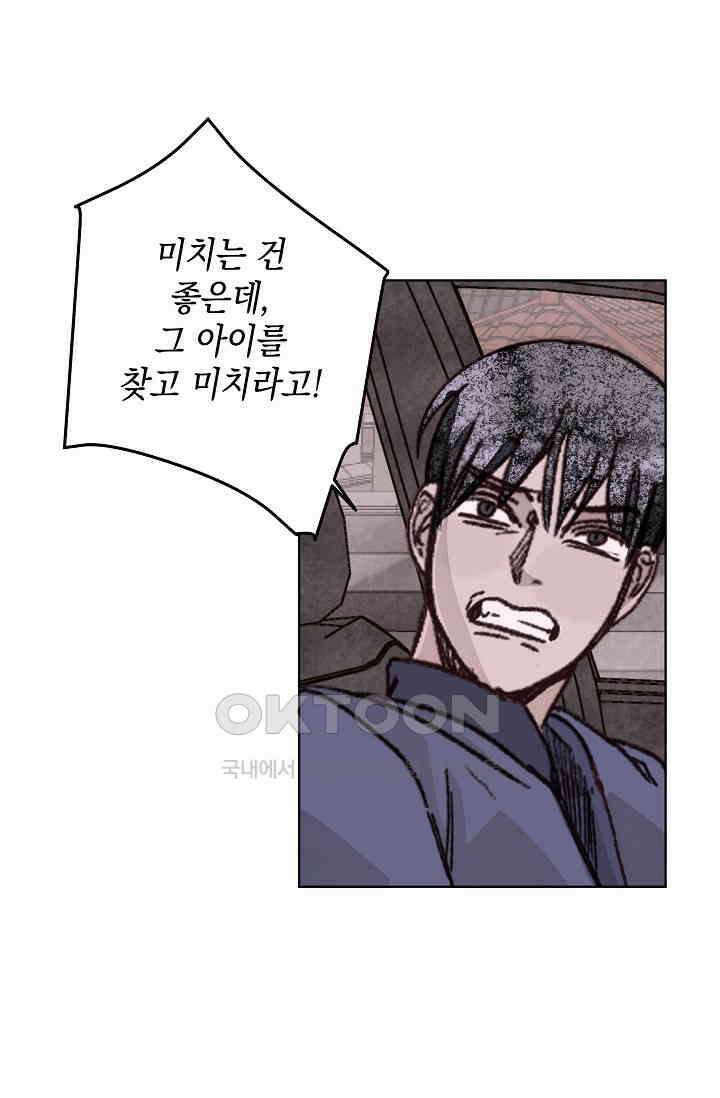 천사가 말하길 33화 70
