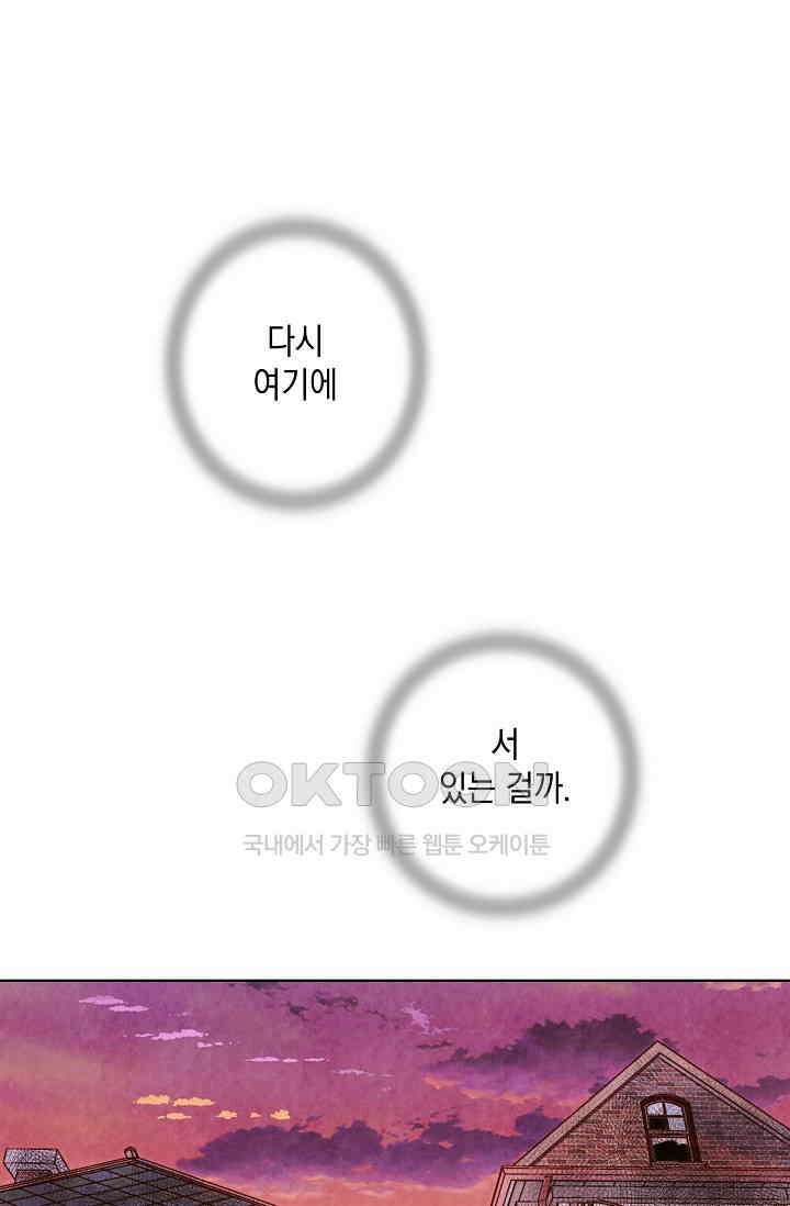천사가 말하길 33화 77