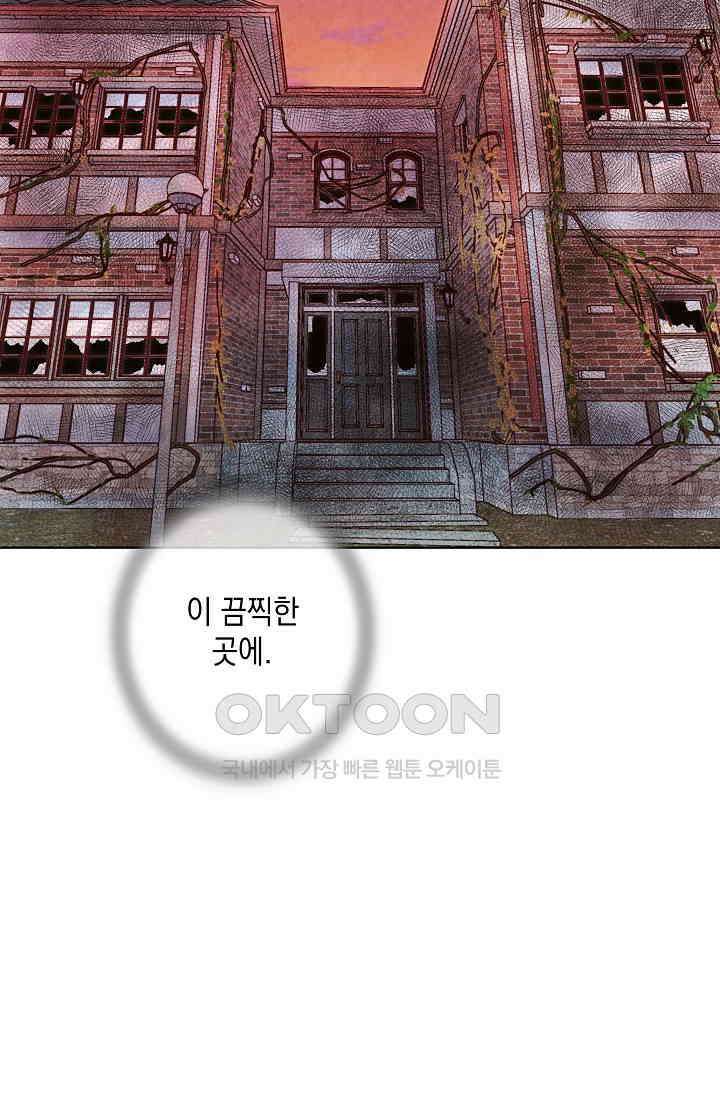 천사가 말하길 33화 78