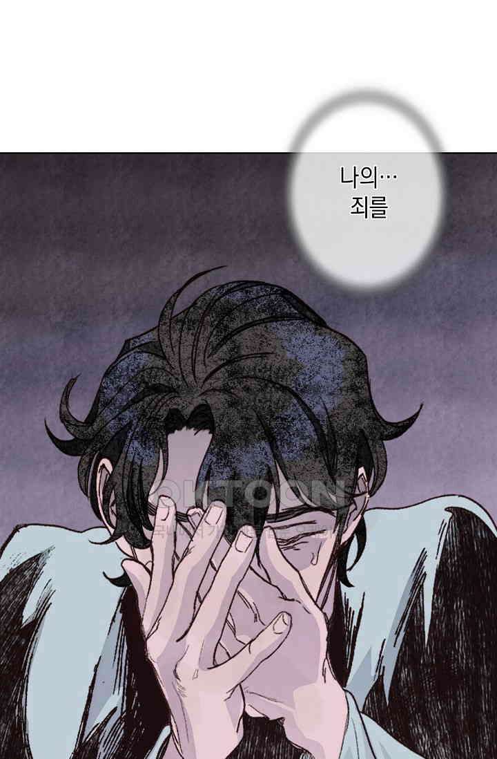 천사가 말하길 33화 79