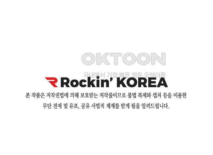 천사가 말하길 33화 82