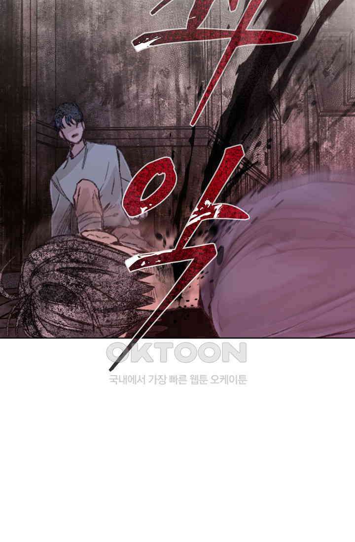 천사가 말하길 36화 2