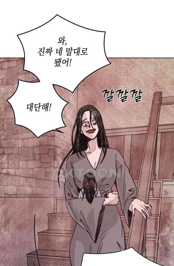 천사가 말하길 36화 6