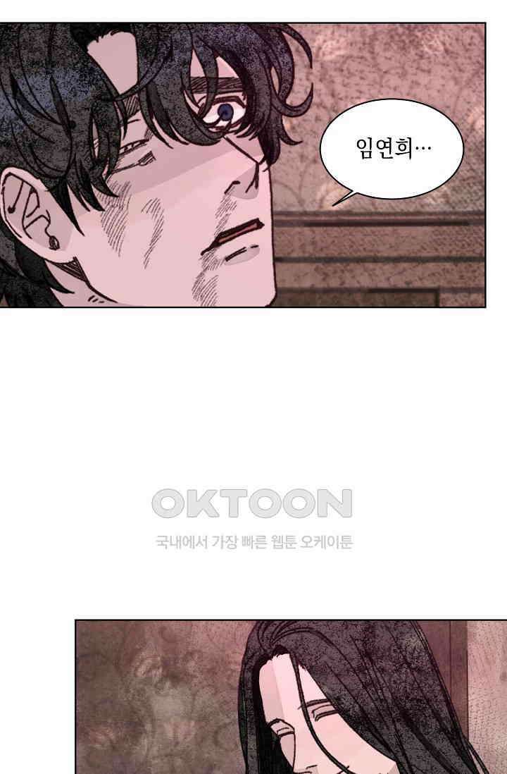 천사가 말하길 36화 8