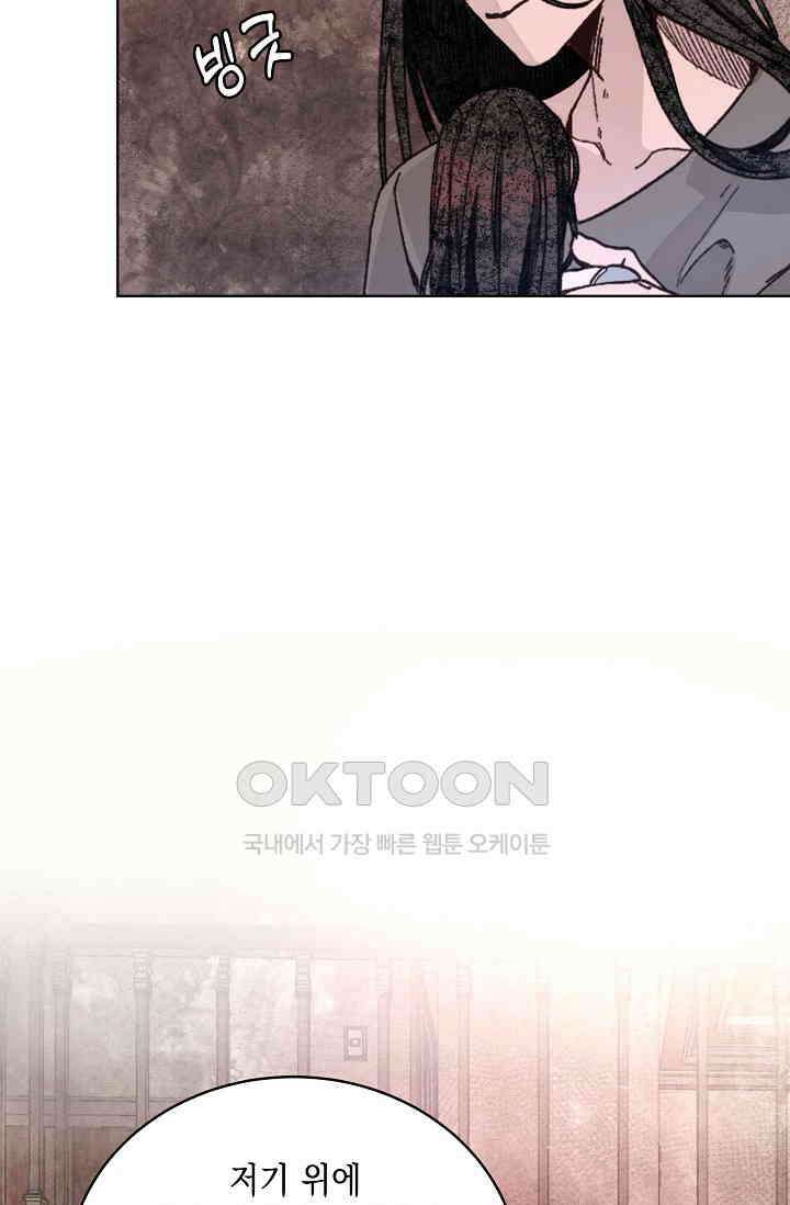 천사가 말하길 36화 9