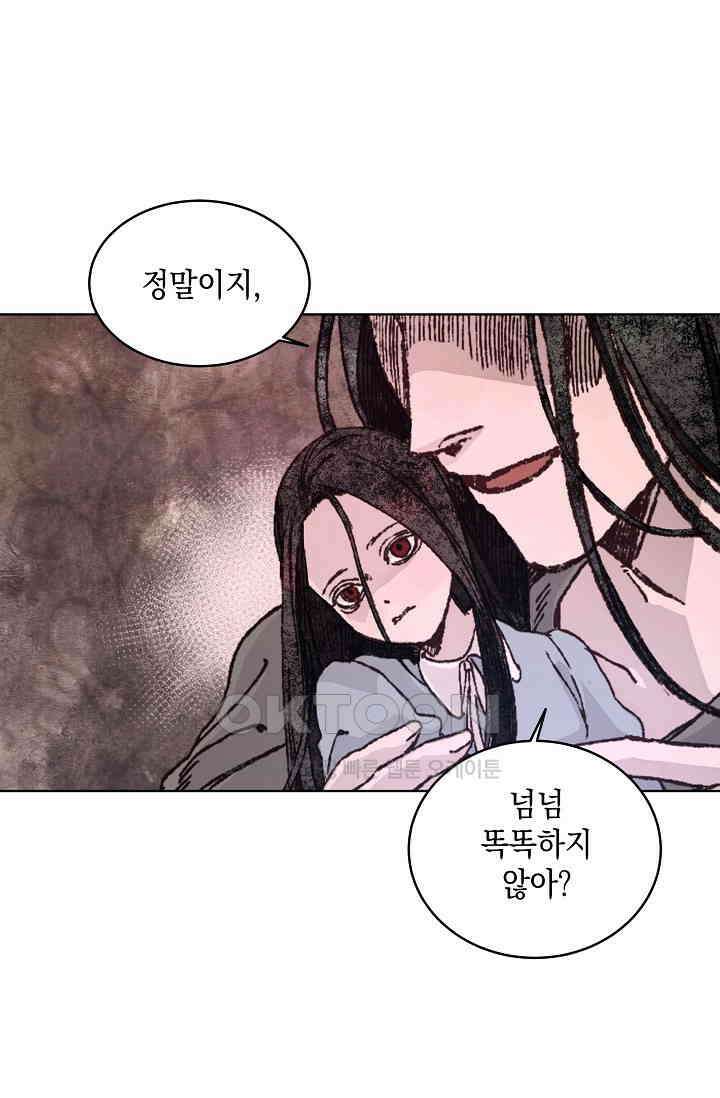천사가 말하길 36화 11