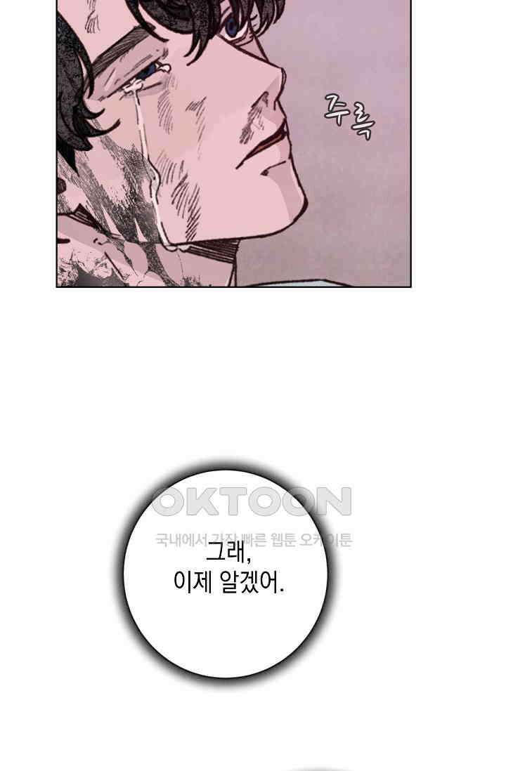 천사가 말하길 36화 23